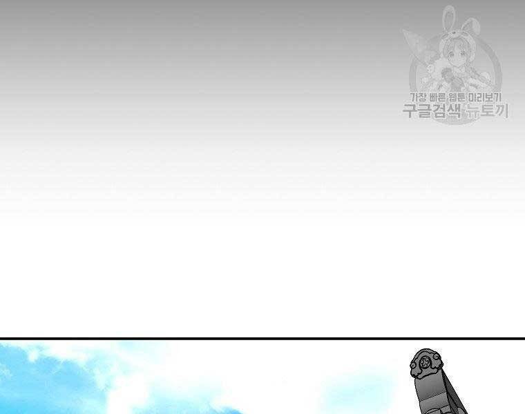 Sự Trở Lại Của Huyền Thoại Chap 60 - Next Chap 61