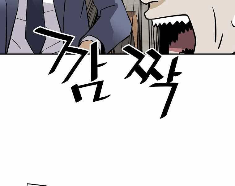 Sự Trở Lại Của Huyền Thoại Chap 61 - Next Chap 62