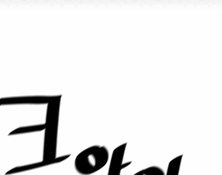 Sự Trở Lại Của Huyền Thoại Chap 61 - Next Chap 62