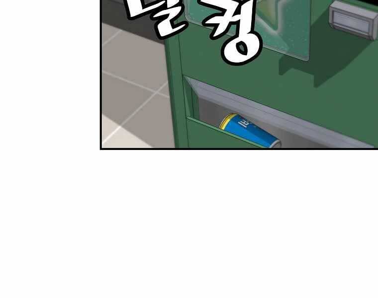 Sự Trở Lại Của Huyền Thoại Chap 62 - Next Chap 63