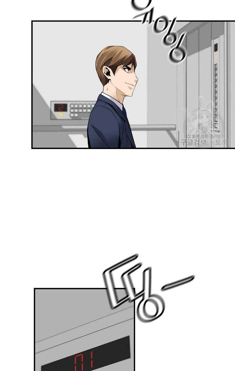 Sự Trở Lại Của Huyền Thoại Chap 69 - Next Chap 70