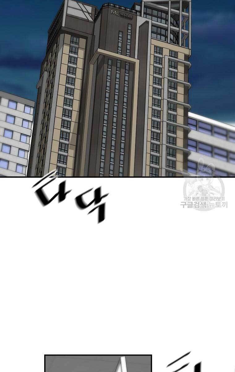 Sự Trở Lại Của Huyền Thoại Chap 71 - Next Chap 72
