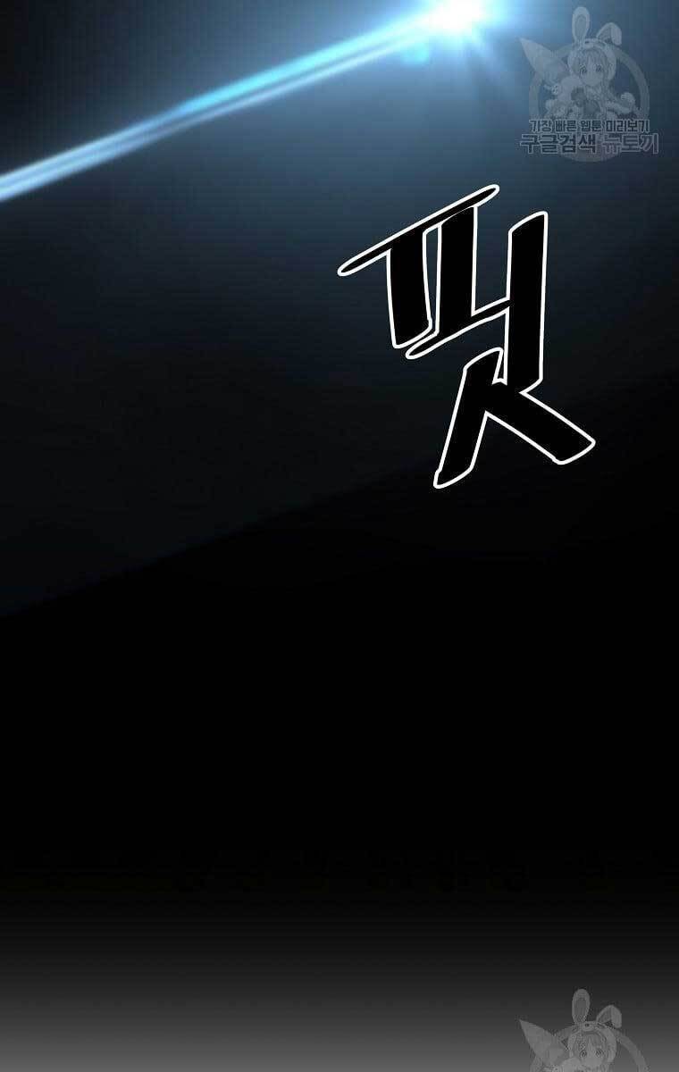 Sự Trở Lại Của Huyền Thoại Chap 75 - Next Chap 76