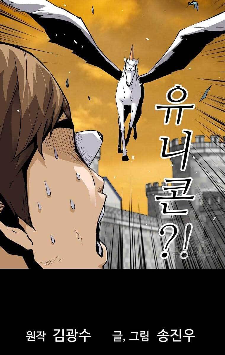 Sự Trở Lại Của Huyền Thoại Chap 75 - Next Chap 76