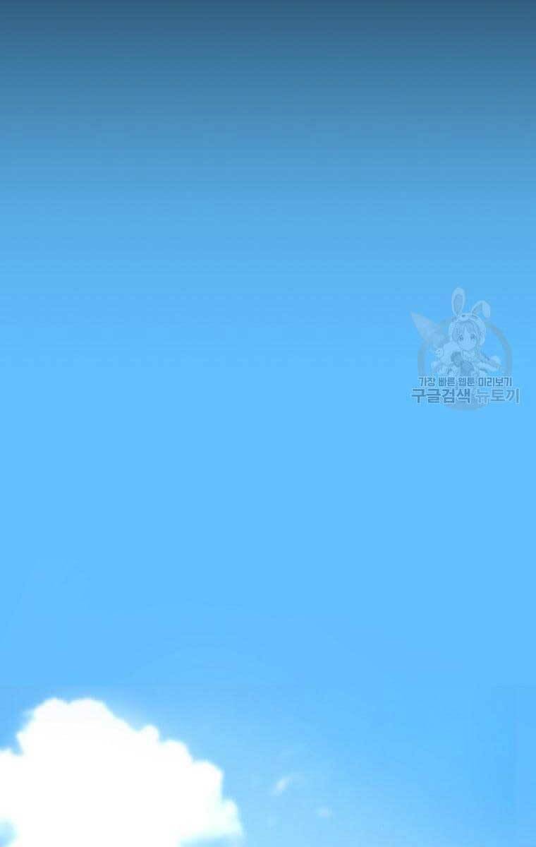Sự Trở Lại Của Huyền Thoại Chap 76 - Next Chap 77