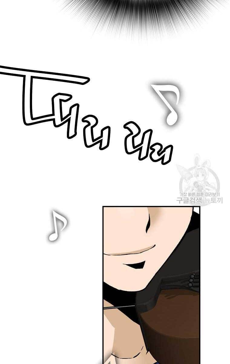 Sự Trở Lại Của Huyền Thoại Chap 76 - Next Chap 77