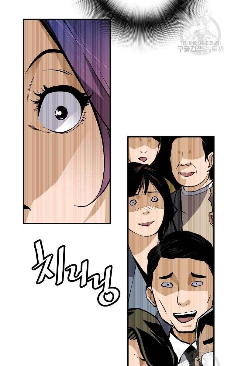 Sự Trở Lại Của Huyền Thoại Chap 76 - Next Chap 77