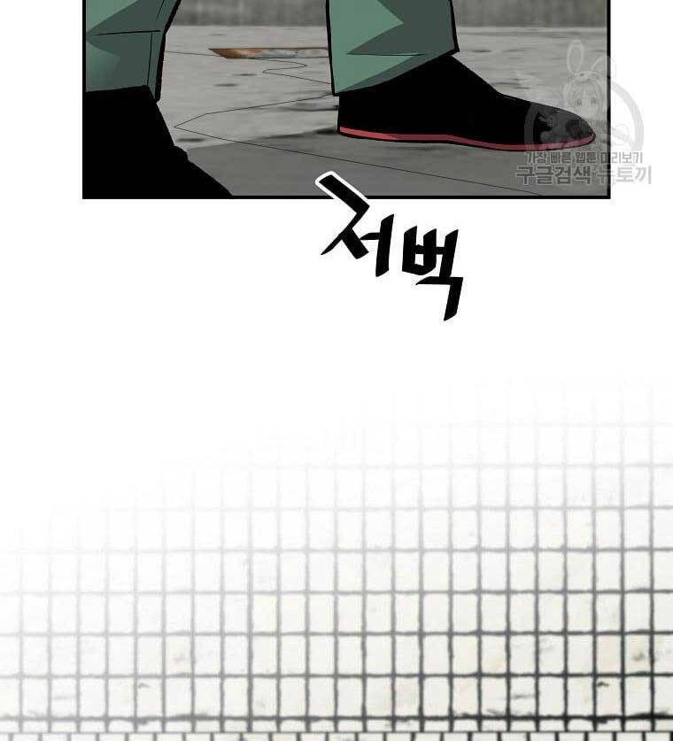 Sự Trở Lại Của Huyền Thoại Chap 80 - Next Chap 81