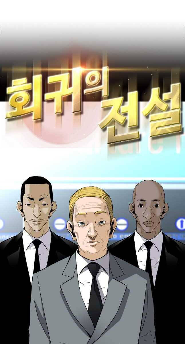 Sự Trở Lại Của Huyền Thoại Chap 84 - Next Chap 85