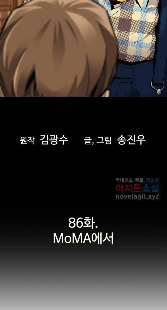Sự Trở Lại Của Huyền Thoại Chap 86 - Next Chap 87