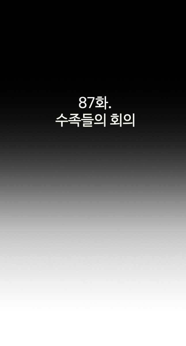 Sự Trở Lại Của Huyền Thoại Chap 87 - Next Chap 88