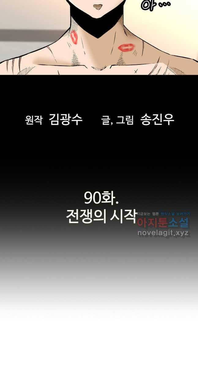 Sự Trở Lại Của Huyền Thoại Chap 90 - Next Chap 91