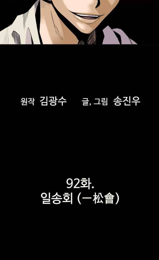 Sự Trở Lại Của Huyền Thoại Chap 92 - Next Chap 93