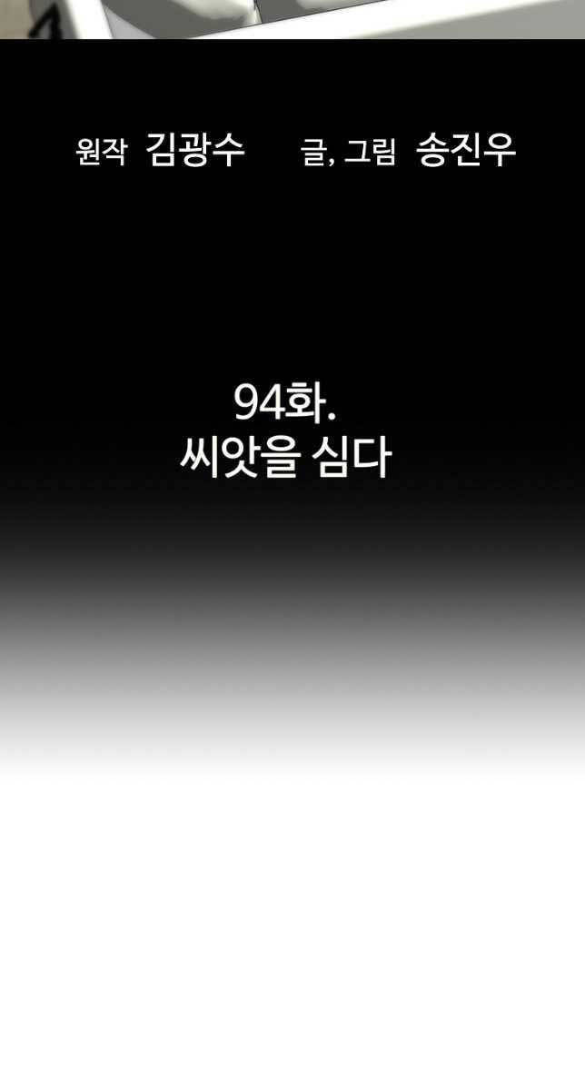 Sự Trở Lại Của Huyền Thoại Chap 94 - Next Chap 95