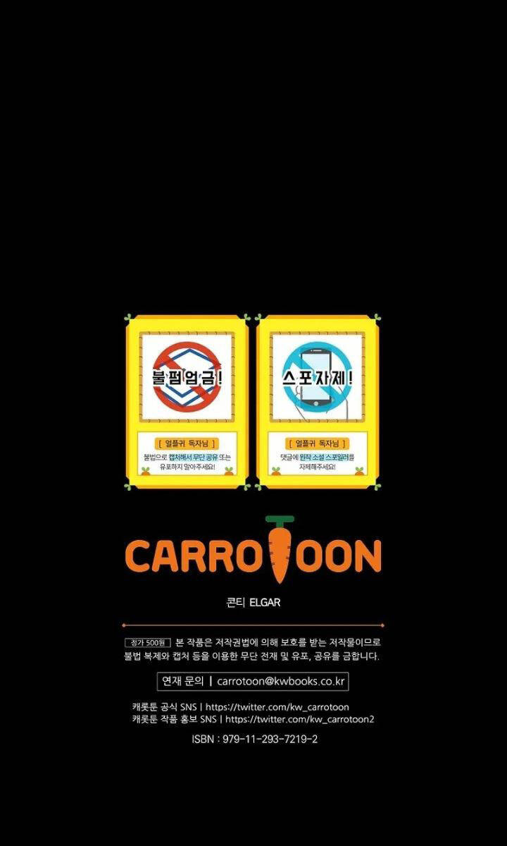 Sự Trở Lại Của Người Chơi Bị Đóng Băng Chap 105 - Next Chap 106