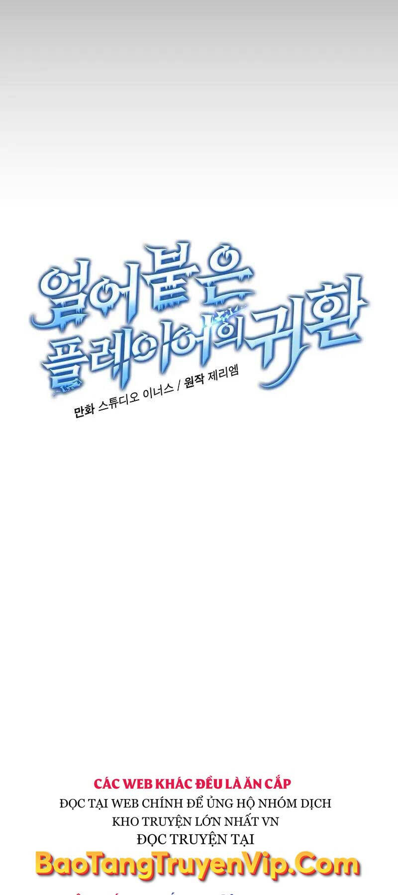 Sự Trở Lại Của Người Chơi Bị Đóng Băng Chap 115 - Next Chap 116