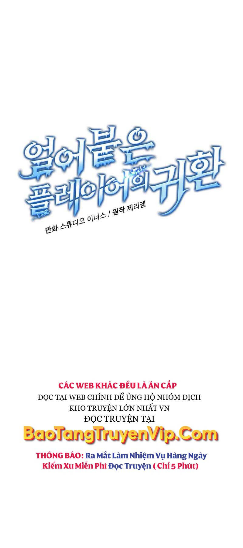 Sự Trở Lại Của Người Chơi Bị Đóng Băng Chap 117 - Next Chap 118