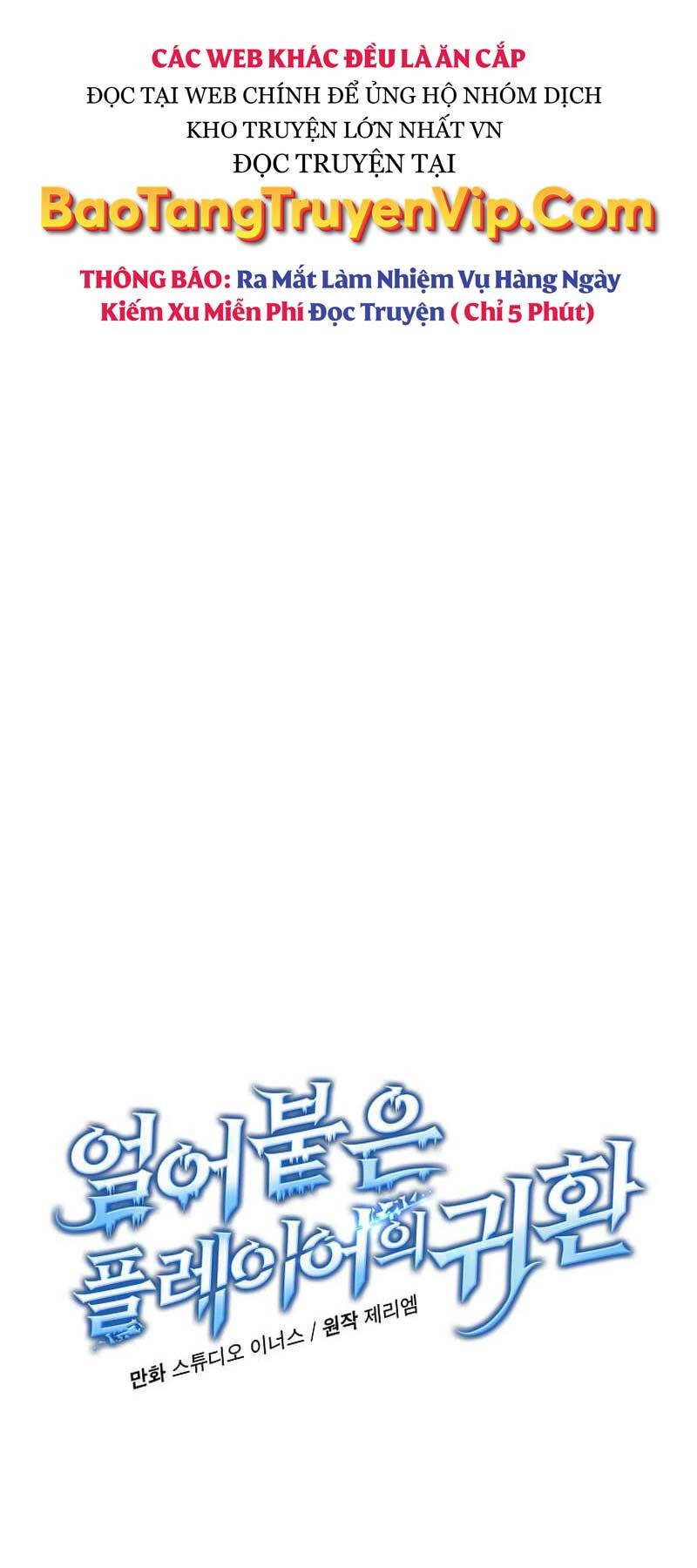 Sự Trở Lại Của Người Chơi Bị Đóng Băng Chap 119 - Next Chap 120