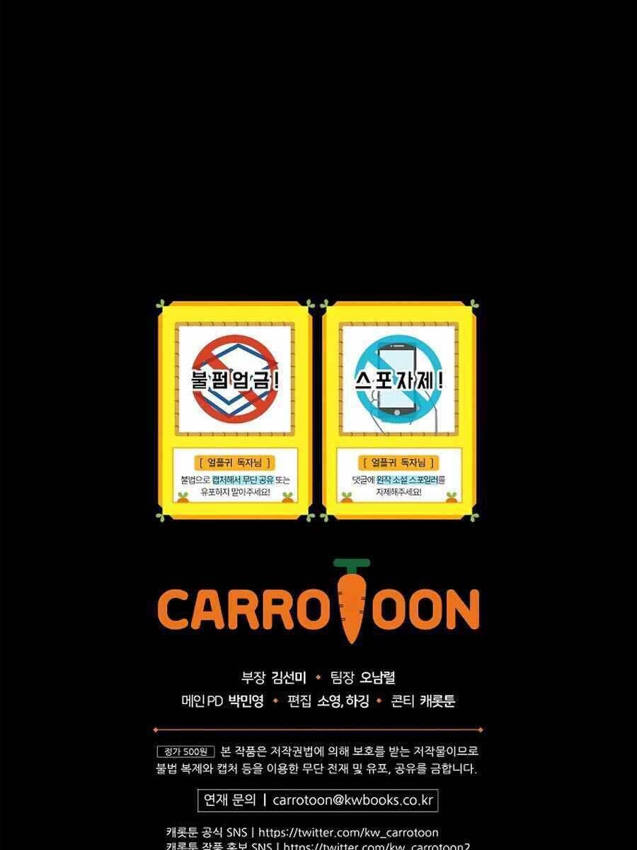 Sự Trở Lại Của Người Chơi Bị Đóng Băng Chap 59 - Next Chap 60