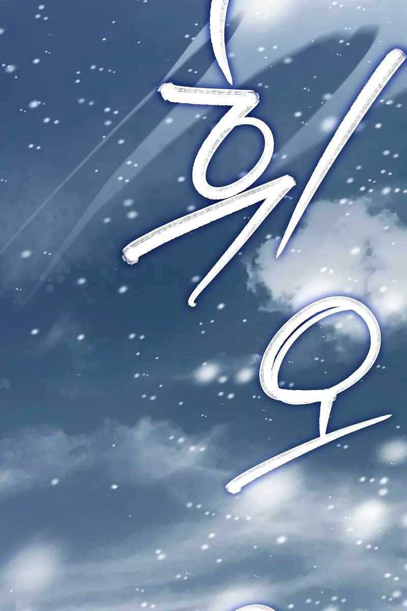 Sự Trở Lại Của Người Chơi Bị Đóng Băng Chap 64 - Next Chap 65