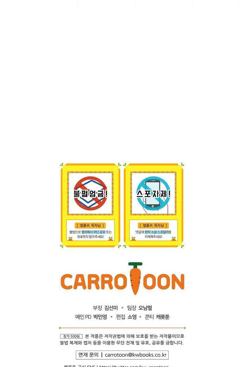 Sự Trở Lại Của Người Chơi Bị Đóng Băng Chap 68 - Next Chap 69