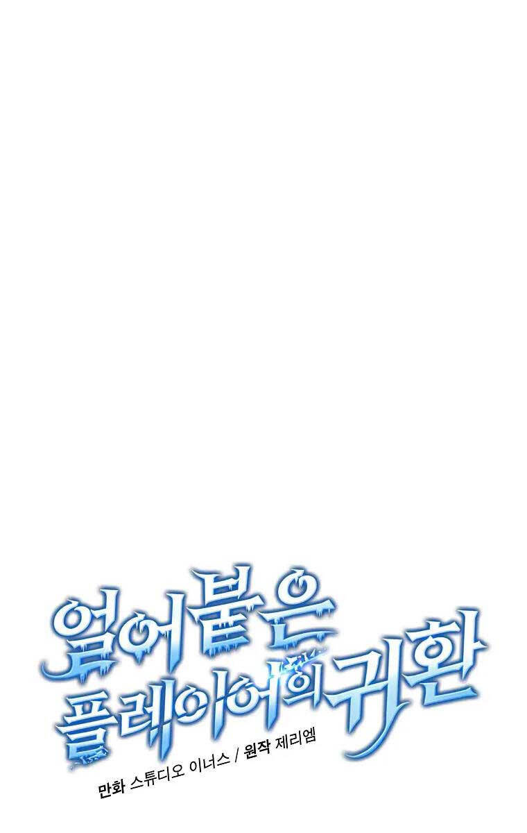 Sự Trở Lại Của Người Chơi Bị Đóng Băng Chap 85 - Next Chap 86