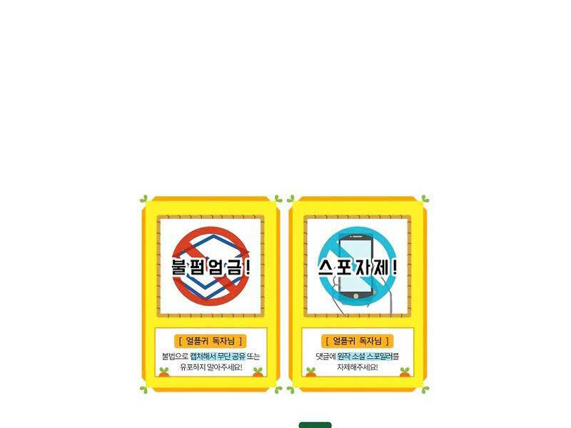 Sự Trở Lại Của Người Chơi Bị Đóng Băng Chap 88 - Next Chap 89