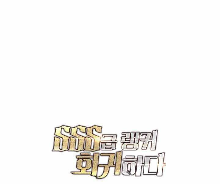 Sự Trở Lại Của Người Chơi Cấp Sss Chap 4 - Next Chap 5