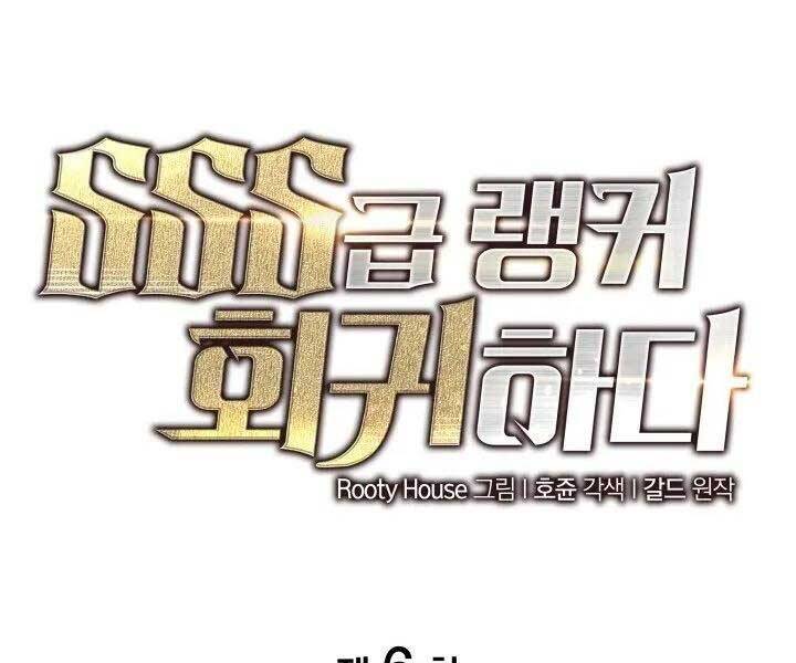 Sự Trở Lại Của Người Chơi Cấp Sss Chap 6 - Next Chap 7