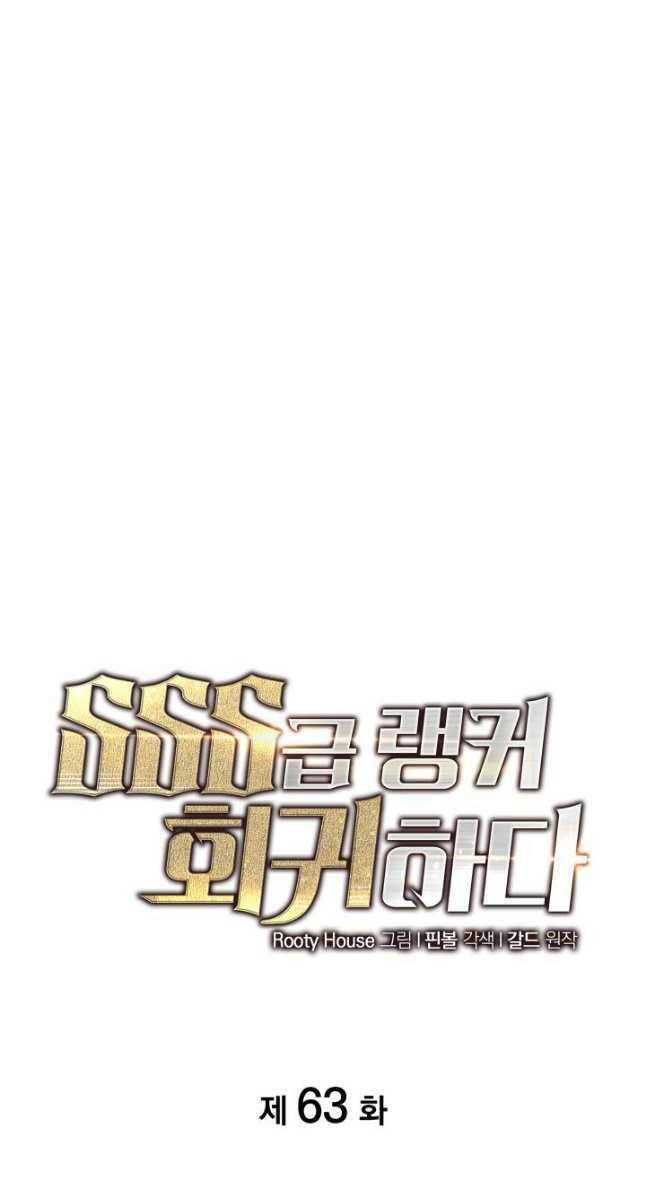 Sự Trở Lại Của Người Chơi Cấp Sss Chap 63 - Next Chap 64