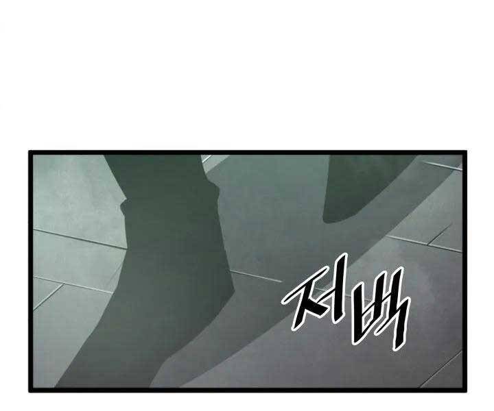 Sự Trở Lại Của Người Chơi Cấp Sss Chap 7 - Next Chap 8