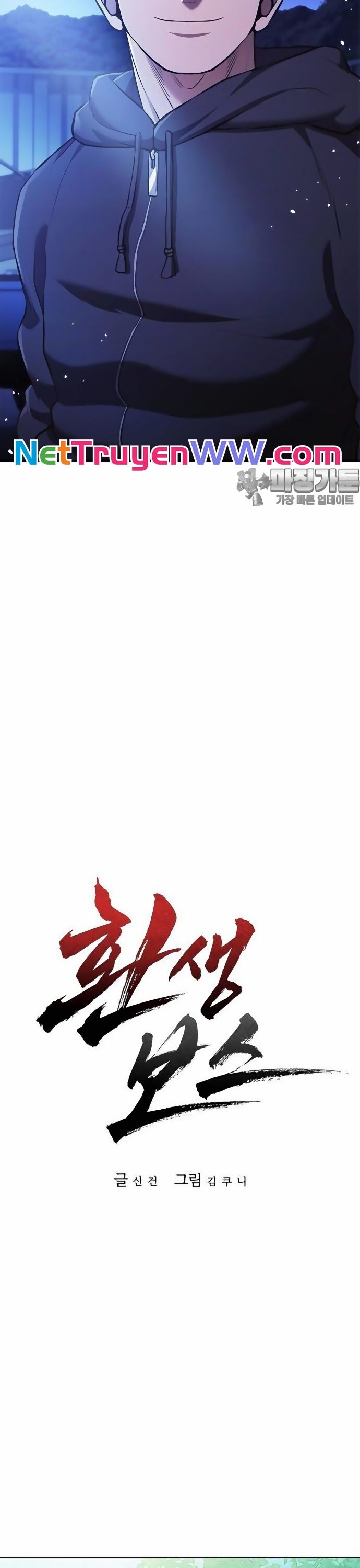 Sự Trở Lại Của Ông Trùm Chap 26 - Next Chap 27