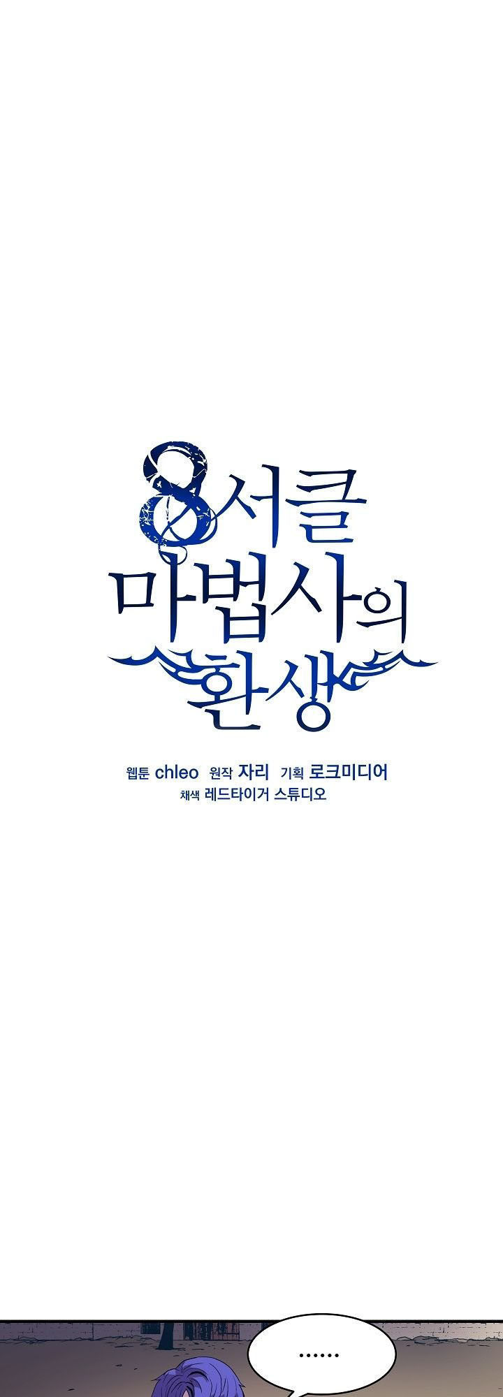 Sự Trở Lại Của Pháp Sư 8 Vòng Chap 14 - Next Chap 15