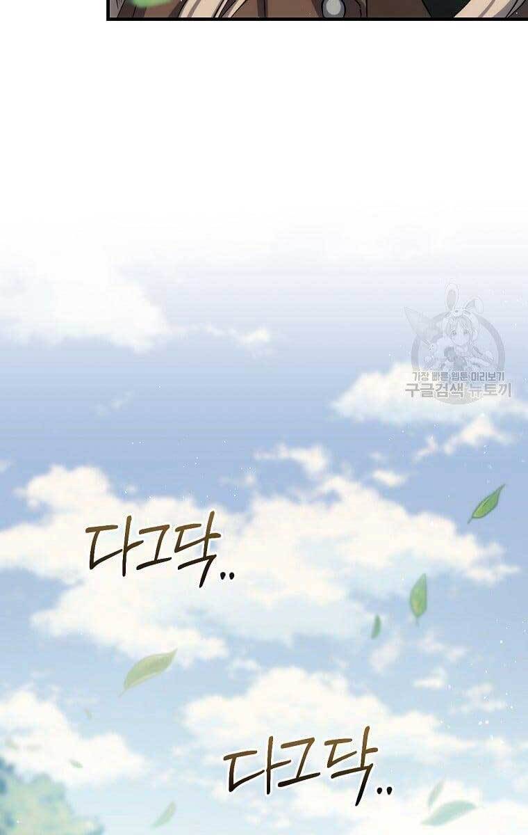 Sự Trở Lại Của Pháp Sư Cấp 8 Chap 79 - Next Chap 80