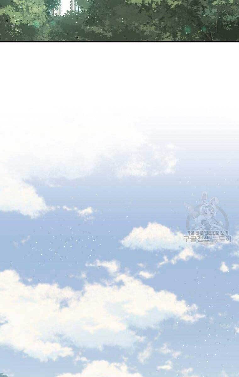 Sự Trở Lại Của Pháp Sư Cấp 8 Chap 79 - Next Chap 80
