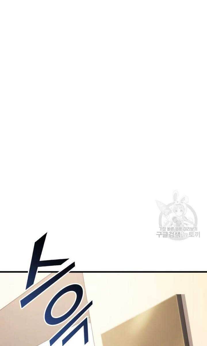 Sự Trở Lại Của Vị Thần Sức Mạnh Chap 90 - Next Chap 91