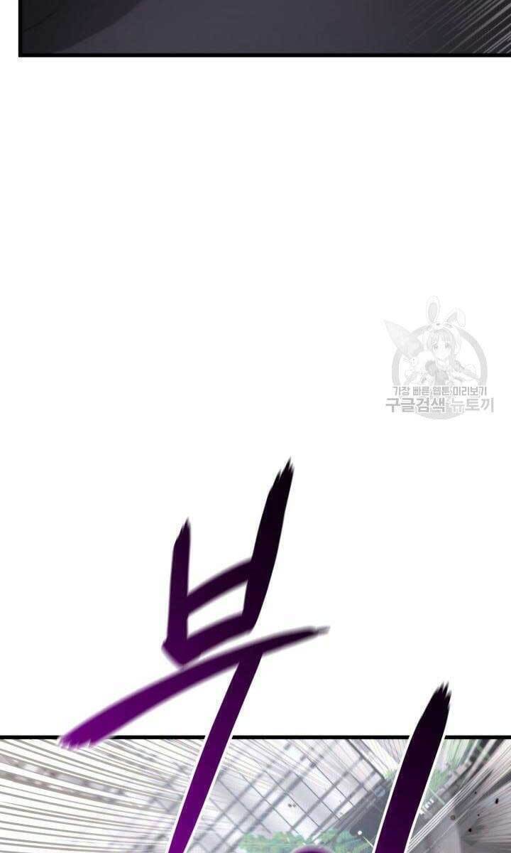 Sự Trở Lại Của Vị Thần Sức Mạnh Chap 90 - Next Chap 91