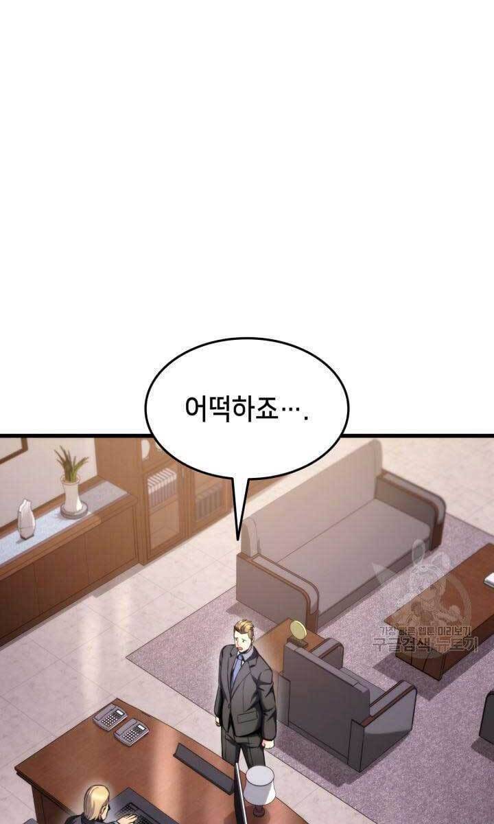 Sự Trở Lại Của Vị Thần Sức Mạnh Chap 91 - Next Chap 92