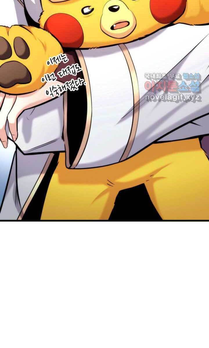 Sự Trở Lại Của Vị Thần Sức Mạnh Chap 93 - Next Chap 94