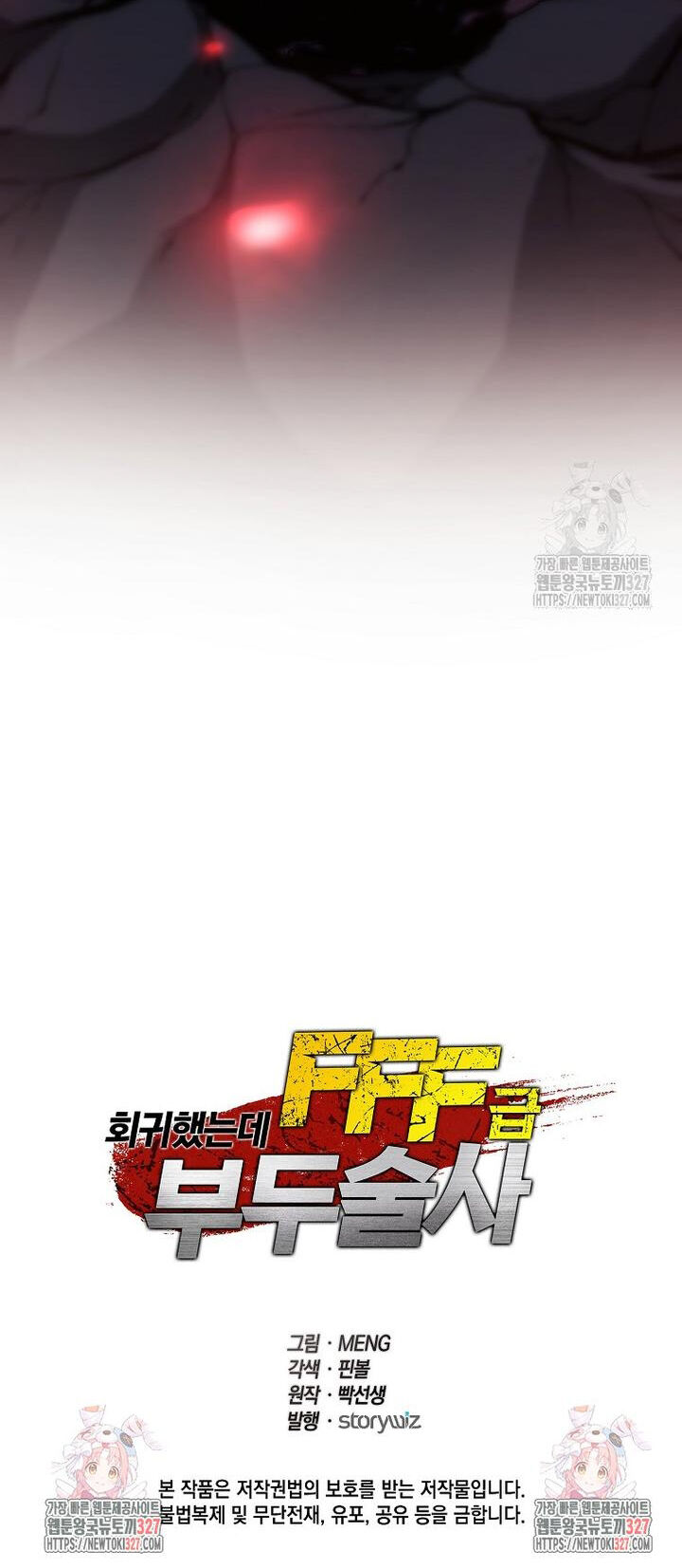 Sự Trở Lại Ma Dược Sư Cấp Fff Chap 66 - Next Chap 67