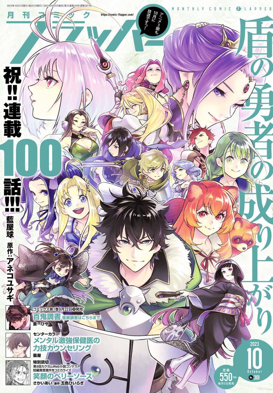 Sự Trỗi Dậy Của Anh Hùng Khiên Chap 100 - Next Chap 101