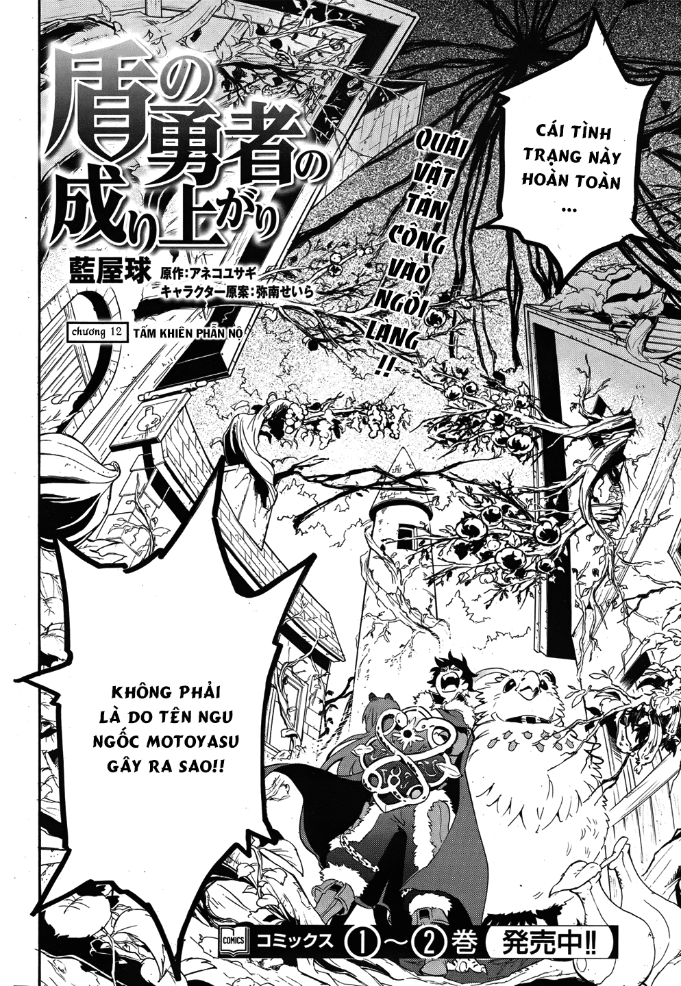 Sự Trỗi Dậy Của Anh Hùng Khiên Chap 12 - Next Chap 13