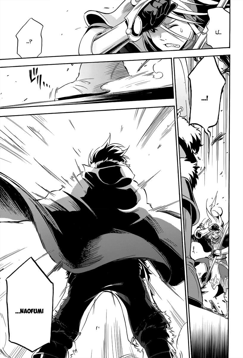 Sự Trỗi Dậy Của Anh Hùng Khiên Chap 16 - Next Chap 17