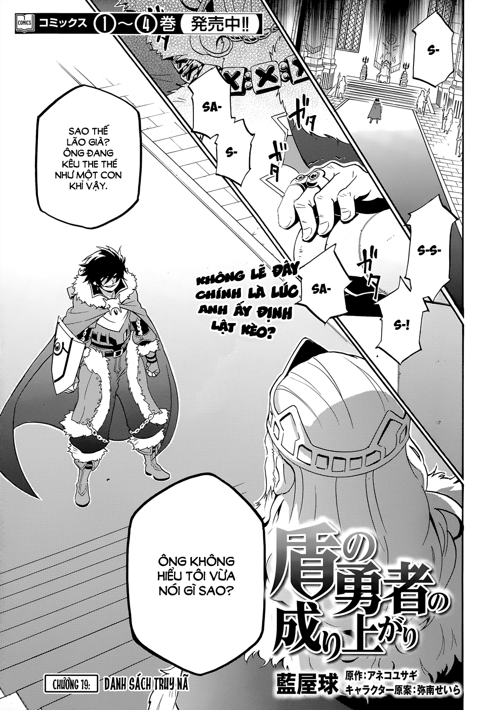Sự Trỗi Dậy Của Anh Hùng Khiên Chap 19 - Next Chap 20
