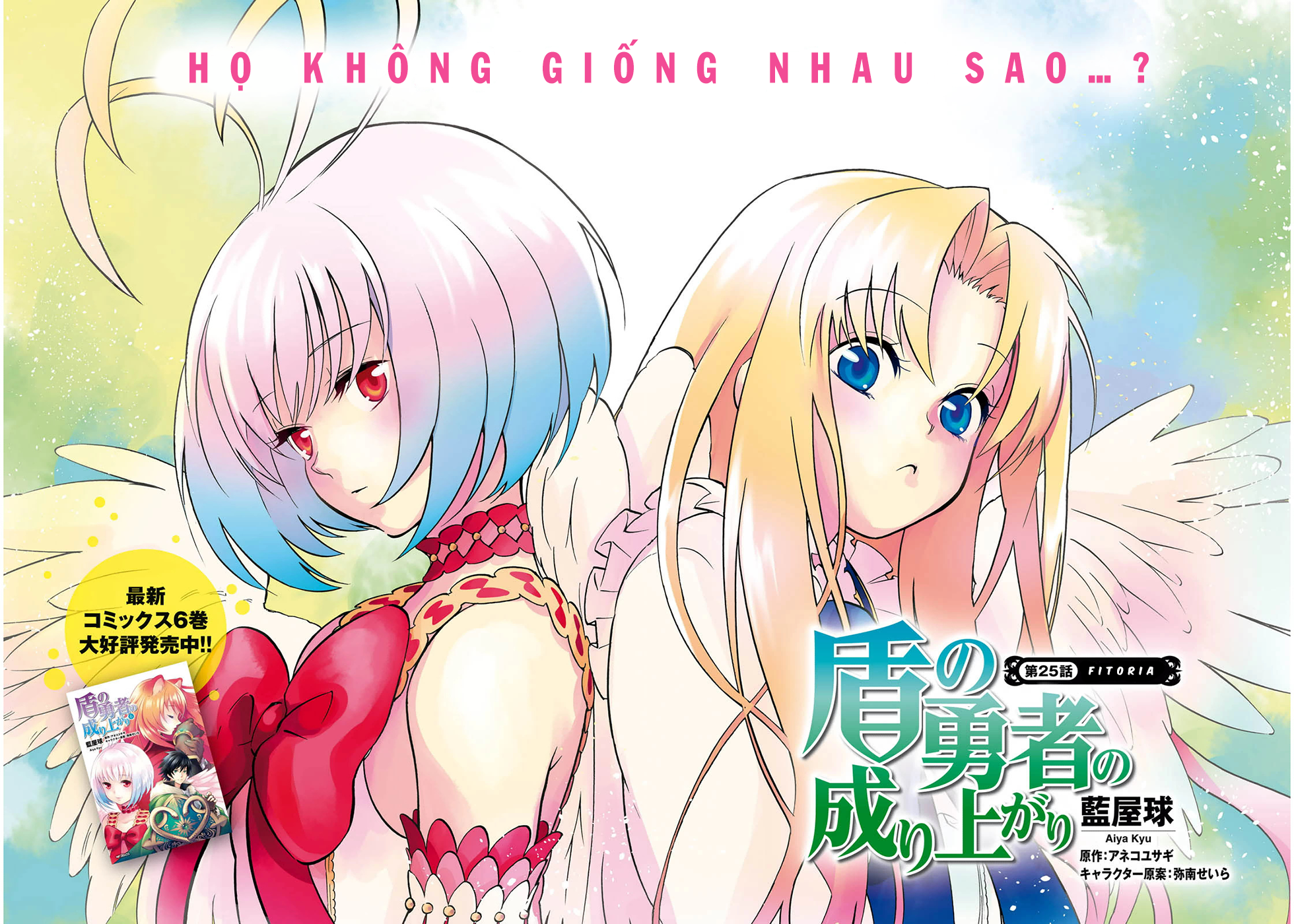 Sự Trỗi Dậy Của Anh Hùng Khiên Chap 25 - Next Chap 26