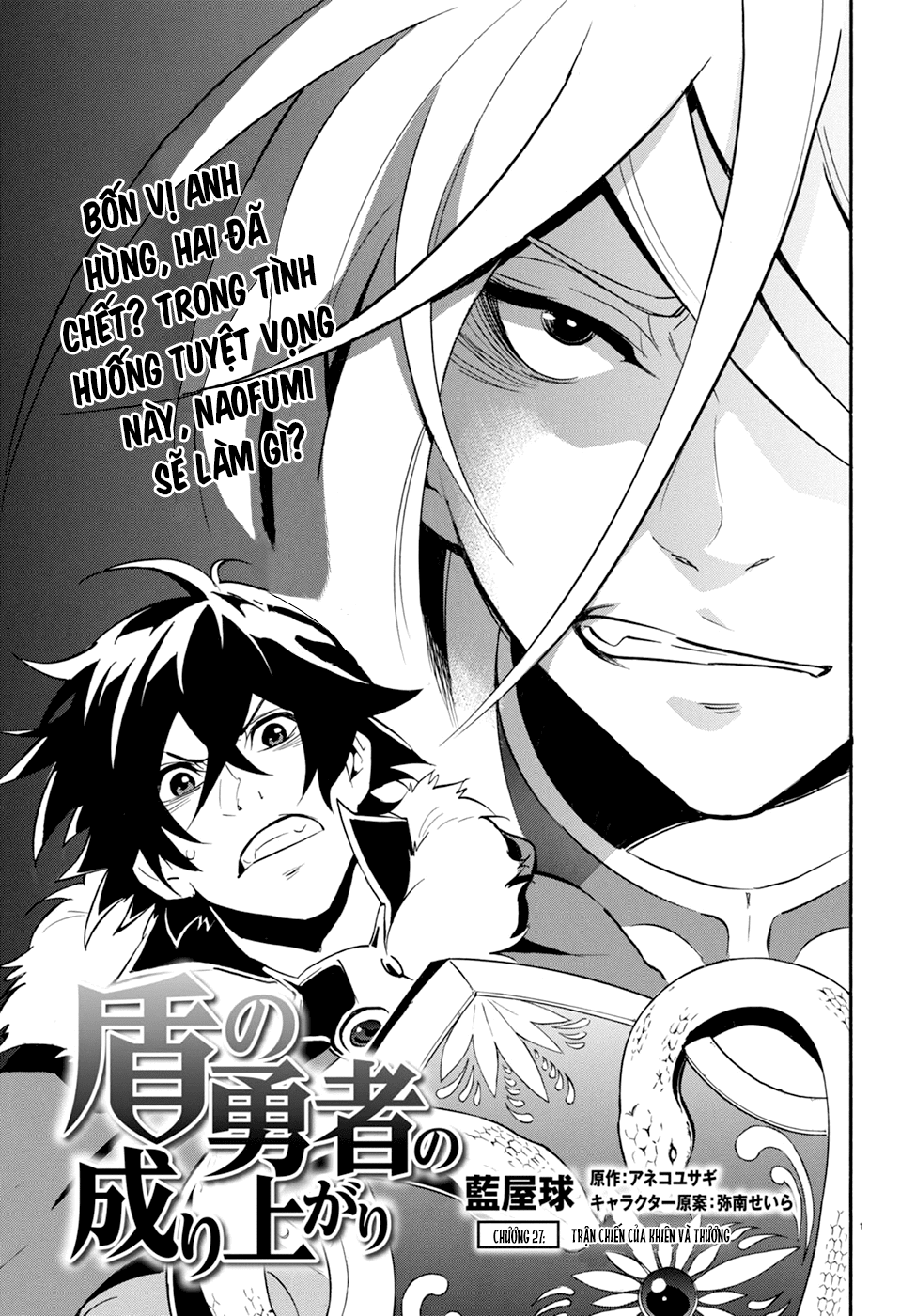 Sự Trỗi Dậy Của Anh Hùng Khiên Chap 27 - Next Chap 28