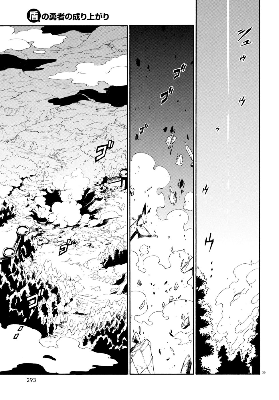 Sự Trỗi Dậy Của Anh Hùng Khiên Chap 27 - Next Chap 28