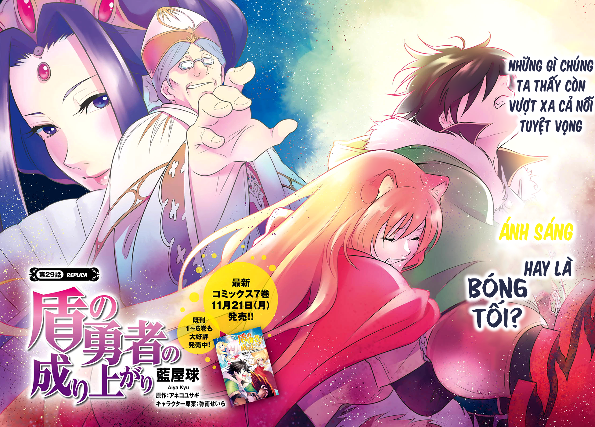 Sự Trỗi Dậy Của Anh Hùng Khiên Chap 29 - Next Chap 30