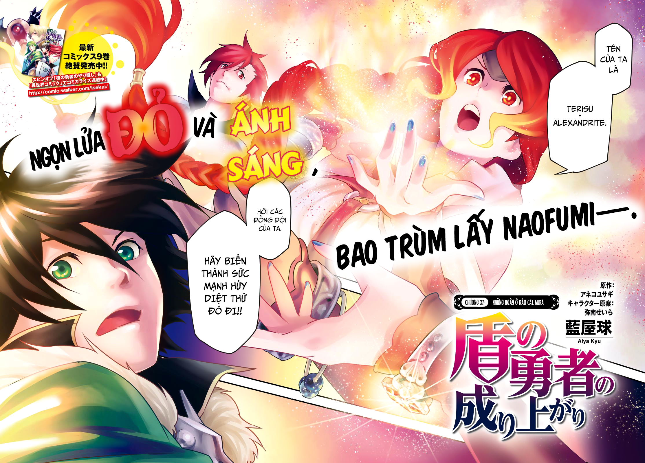 Sự Trỗi Dậy Của Anh Hùng Khiên Chap 37 - Next Chap 38