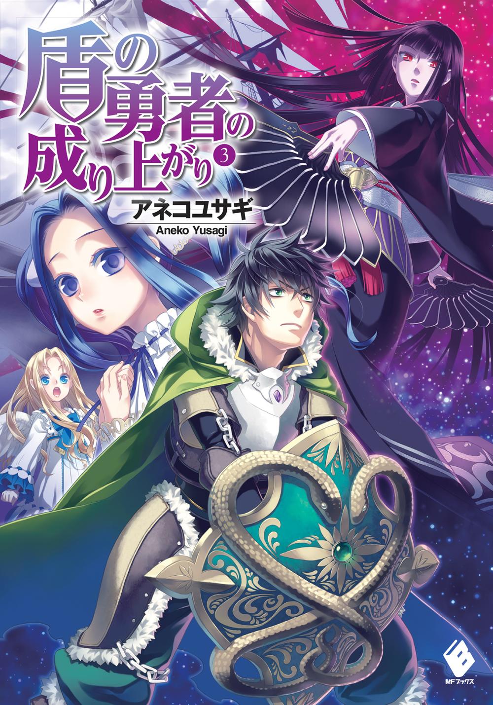 Sự Trỗi Dậy Của Anh Hùng Khiên Chap 41 - Next Chap 42
